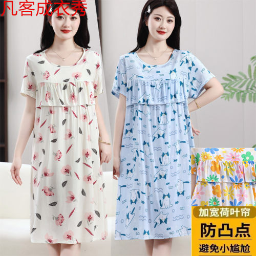睡裙宽松短袖连衣裙绵绸家居服女