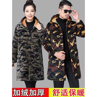 冬季加绒加厚迷彩罩衣外套男女款保暖中长款棉服防寒棉衣四川省服