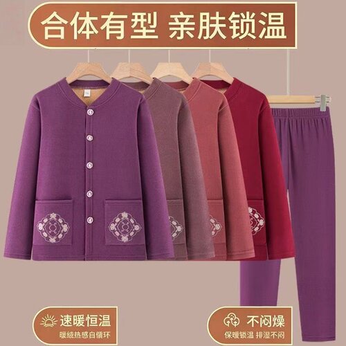 冬季加绒开衫保暖内衣套装妈妈加绒加厚防寒秋衣秋裤中老年保暖衣