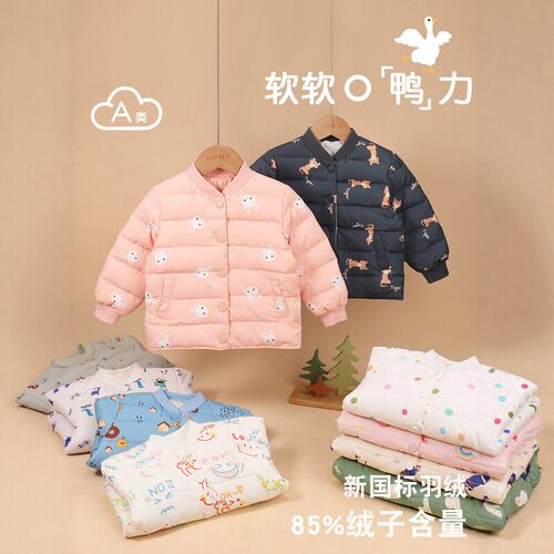 婴幼儿轻薄卡通白鸭绒羽绒服