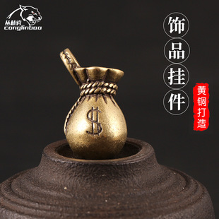 黄铜招财福袋钱袋创意手工福袋钥匙扣挂件汽车钥匙扣复古饰品礼物