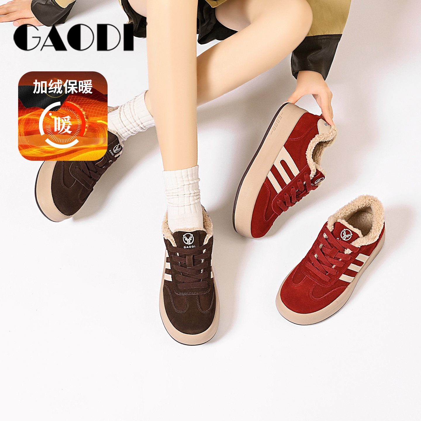 高蒂复古加绒保暖德训鞋