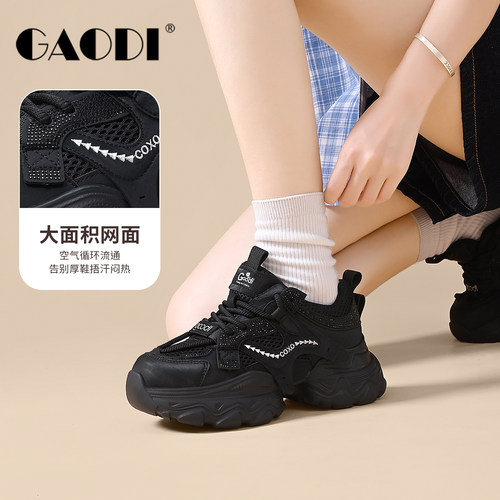 高蒂厚底增高显瘦老爹鞋女款