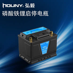 HOUNY弘毅L2400磷酸铁锂汽车启停电池免维护启动电瓶大众朗逸速腾