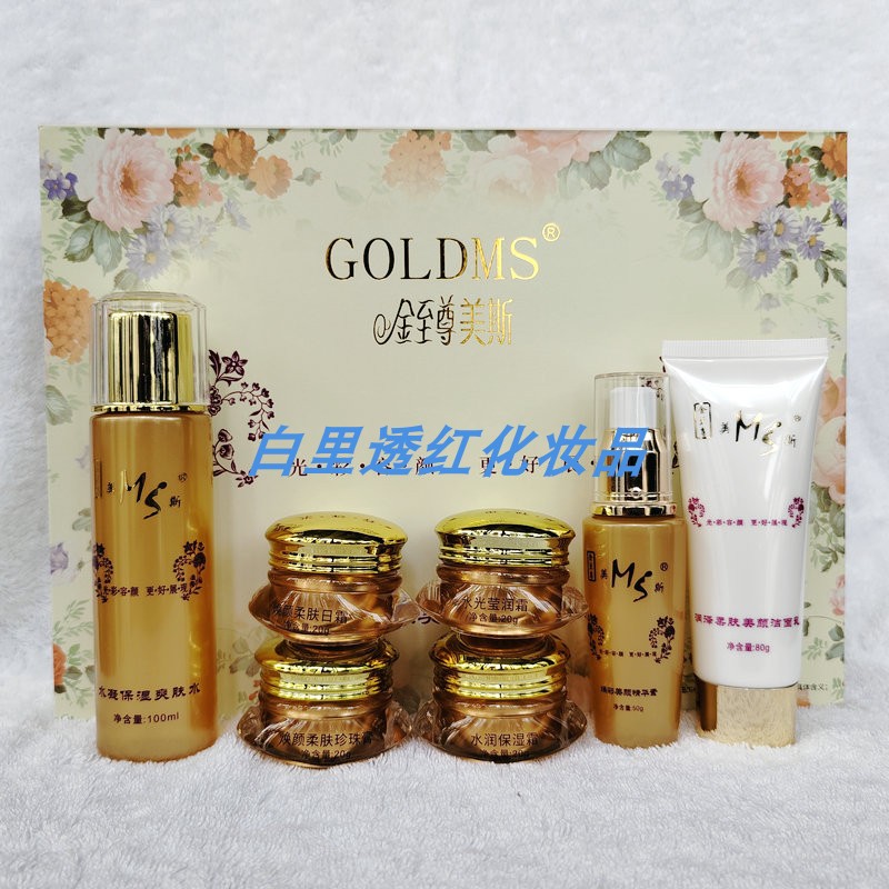 金至尊美斯柔肤六合一面霜