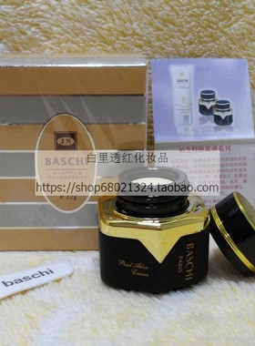 正品漾格防伪 Baschi一代柏芝日霜 柏芝美肌焕采日霜早霜 22g