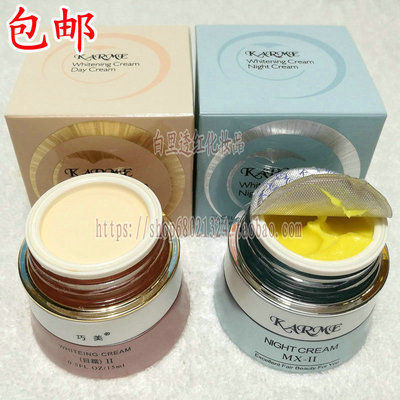 二代巧美日霜晚霜滋润护肤面霜