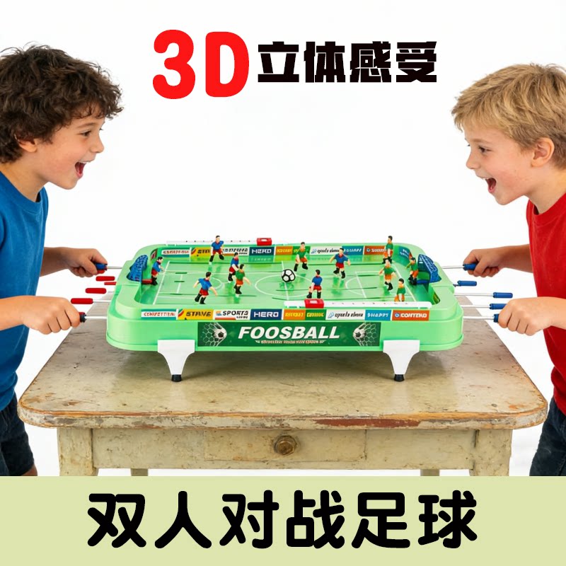 儿童双人对战桌足球台图片