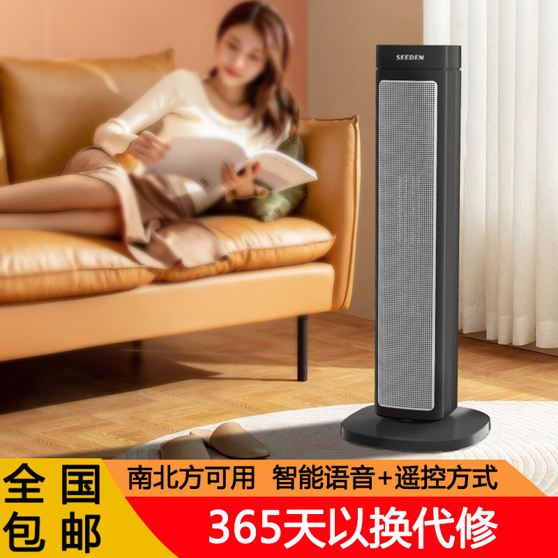 西点取暖器家用智能暖风机石墨烯