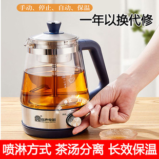 容声煮茶器全自动蒸汽煮茶壶黑茶普洱玻璃蒸茶壶保温花茶壶养生壶
