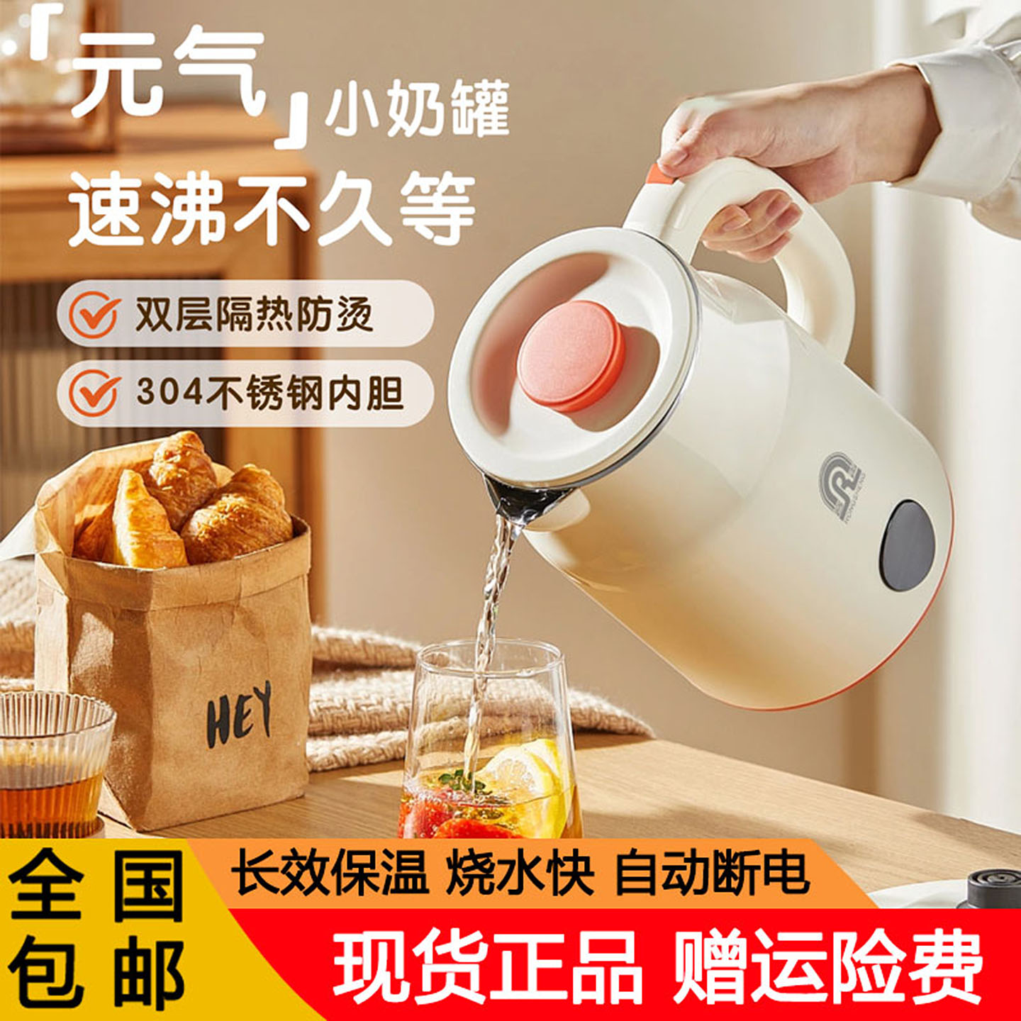 容声保温电热水壶家用304大容量