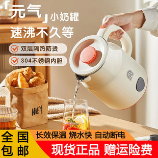 容声保温电热水壶家用大容量1.5升304不锈钢办公室烧水壶防干烧