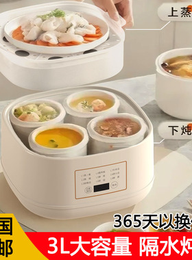 陶瓷隔水电炖盅家用3升大容量电炖锅3-4人预约定时煲汤煮粥炖燕窝