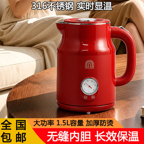 容声电热水壶家用316不锈钢水壶