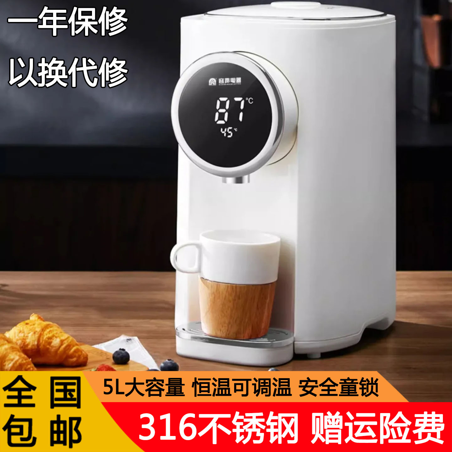 容声电热水瓶家用5L大容量烧水壶