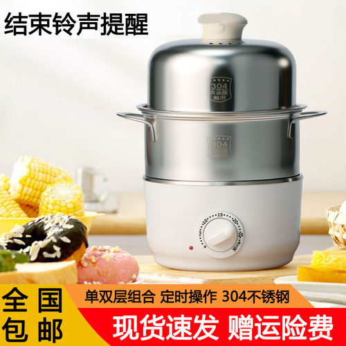 迈凯菲家用不锈钢多功能煮蛋器
