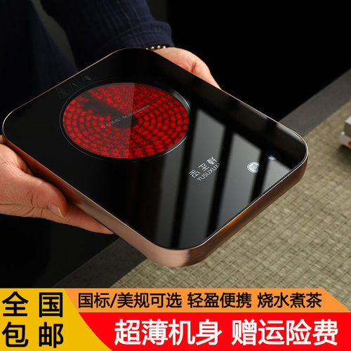 玉玊轩智能超薄静音迷你电陶茶炉