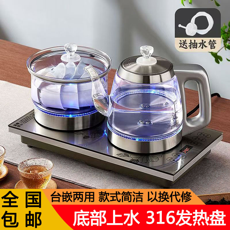 容声自动上水壶家用台嵌两用