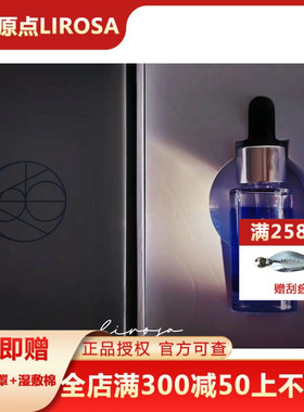 LIROSAAC胎盘玫瑰美容油10ml/瓶*3瓶紧致提亮饱满有弹性光泽感透