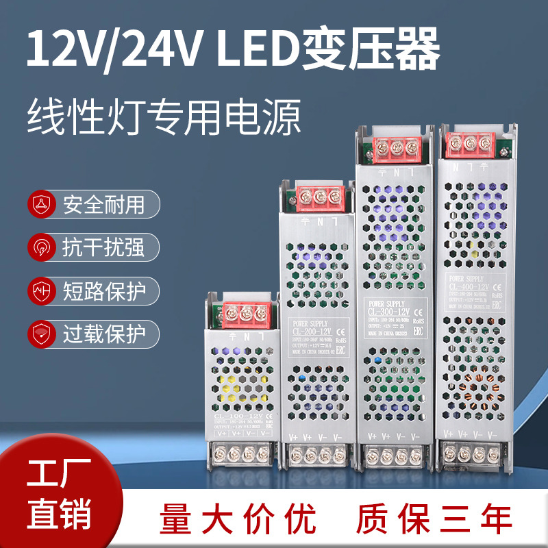 220v转12V/24V电源 开关电源灯槽模组灯带灯条发光字低压变压器