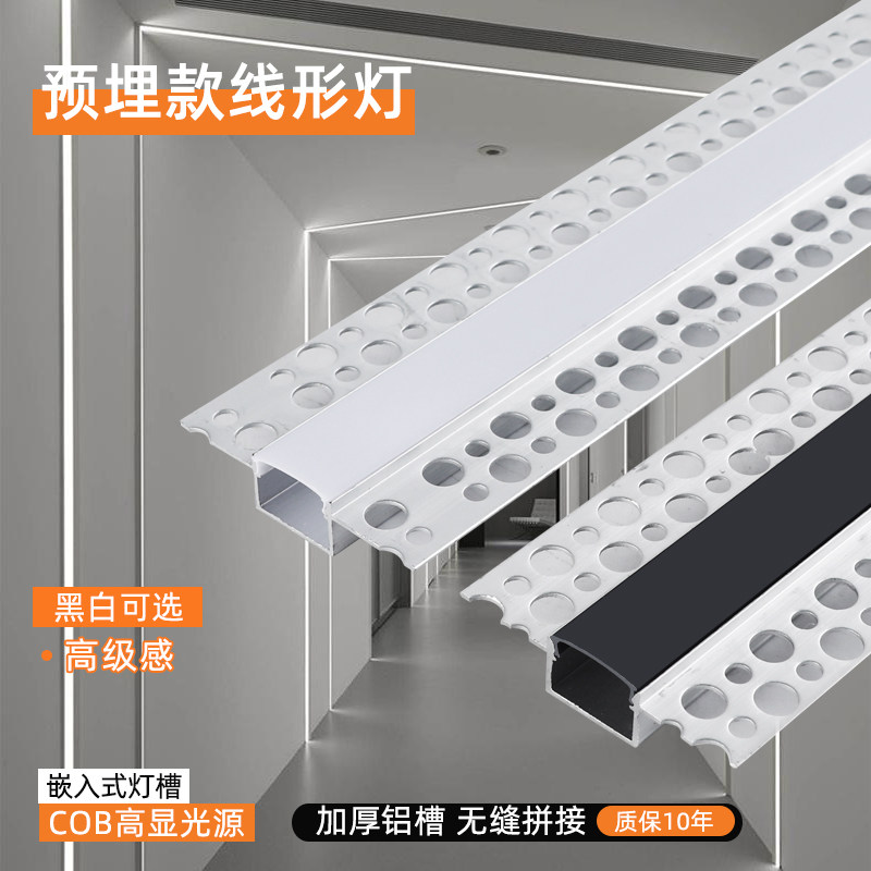 led线形灯嵌入式线条灯线型灯灯带卡槽灯槽铝槽预埋黑色家用客厅