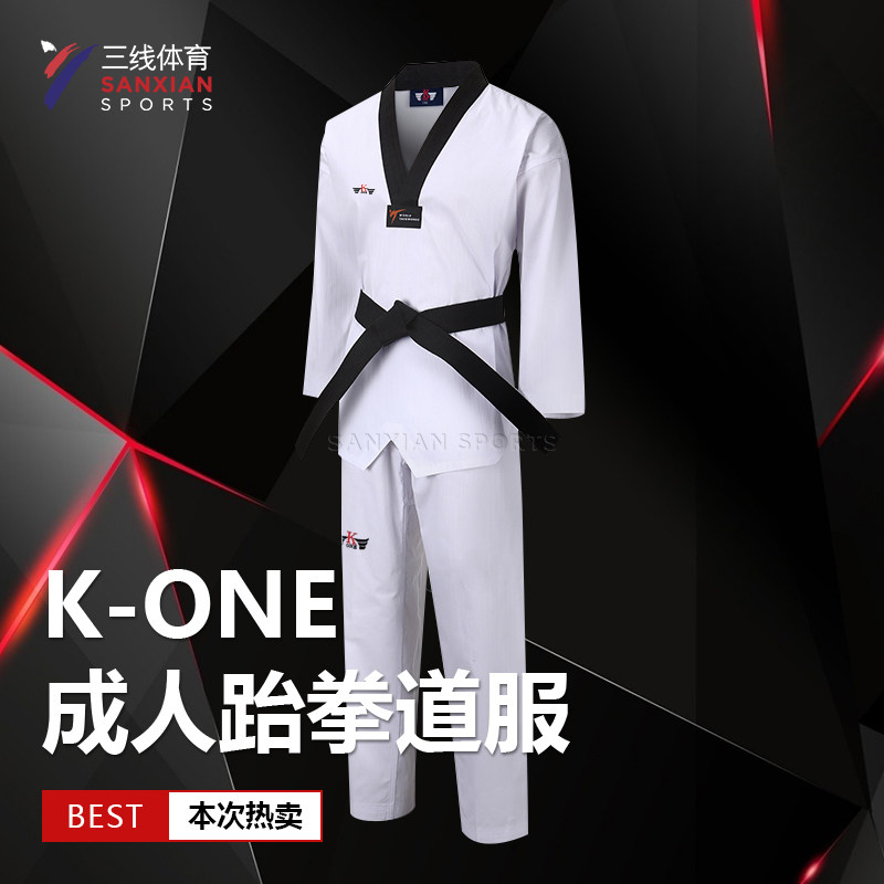 沈阳三线K-ONE成人跆拳道服长袖男女初学者训练道服泰拳道服