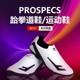 沈阳三线体育PROSPECS 健身武术鞋 步乐斯跆拳道鞋 男女教练道鞋