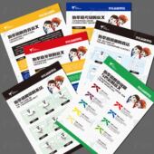 三线体育跆拳道海报道馆专用相纸材质一套六张