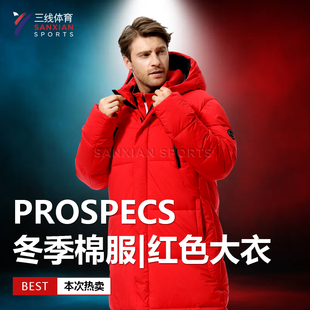 步乐斯冬季 沈阳三线PROSPECS 棉服红色大衣棉服