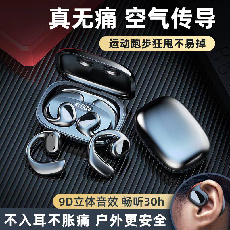 骨传导蓝牙耳机不入耳双耳无线运动挂耳式2023年新款空气骨传感超长待机续航Typec接口商务开车送外卖通用防水不掉怎么看?