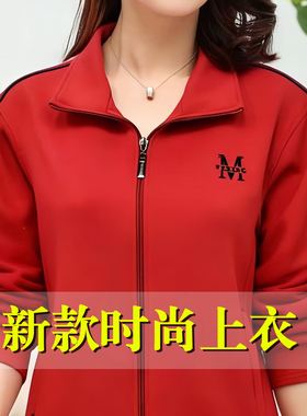 团购优惠2026新款红色拉链外套女春秋季休闲运动衣妈妈装时尚上衣
