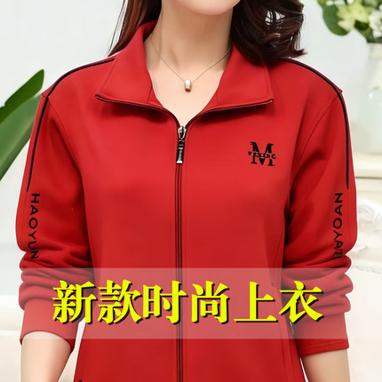 团购优惠2026新款红色拉链外套女春秋季休闲运动衣妈妈装时尚上衣