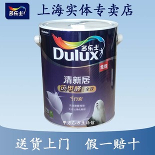 多乐士墙面漆清新居抗甲醛全效无添加竹炭内墙乳胶漆高效除醛