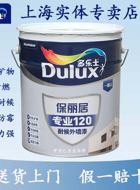 多乐士外墙乳胶漆防水抗碱防霉