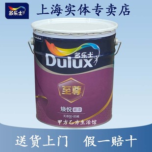 多乐士底漆至尊焕悦底漆无添加抗碱底漆防霉封闭基底内墙底漆