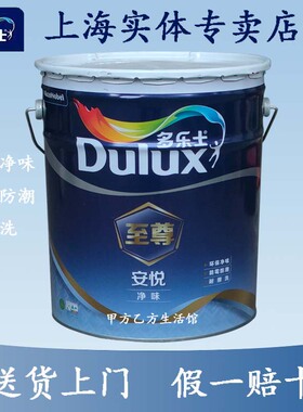 多乐士墙面漆至尊安悦净味内墙乳胶漆抗碱防霉遮盖力强家用内墙漆
