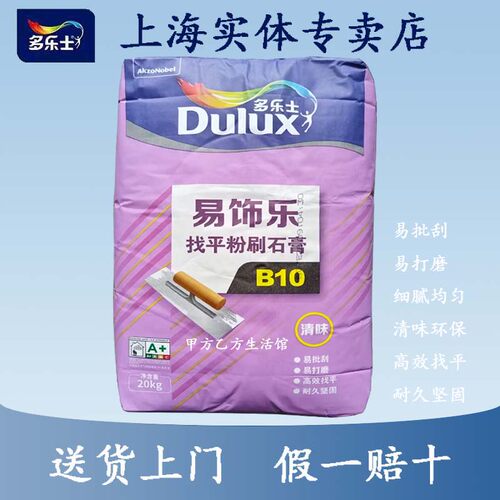 石膏基细腻均匀加水即用环保