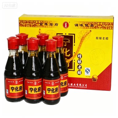 包邮宁化府老陈醋礼盒 三年陈酿醋/醋制品/果醋