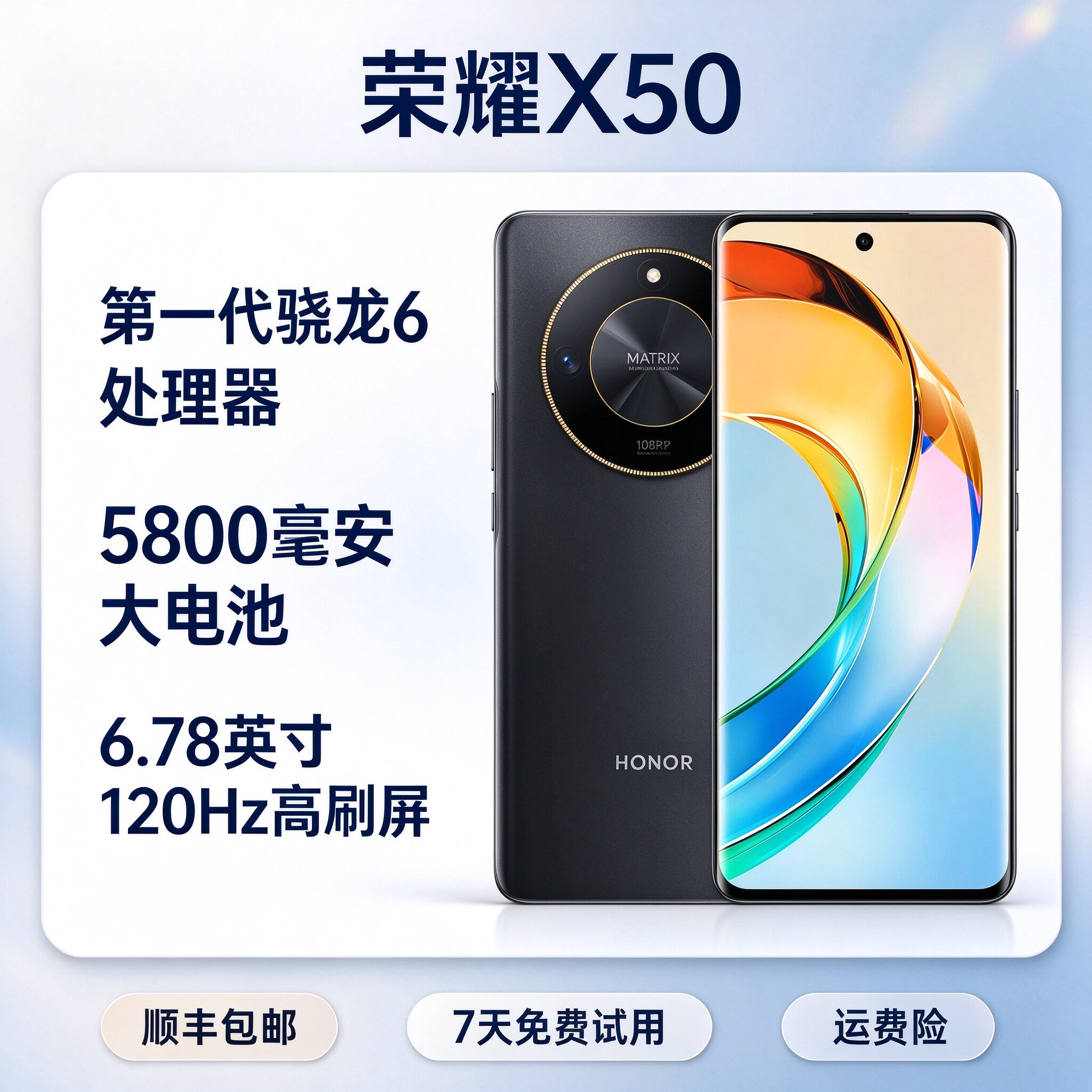honor/荣耀 X50 5G手机曲屏5800毫安大电池老人学生拍照游戏工作