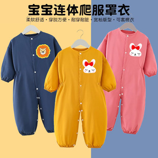 宝宝连体罩衣爬行服婴儿一体护衣儿童全身防水防脏爬爬服哈服秋冬