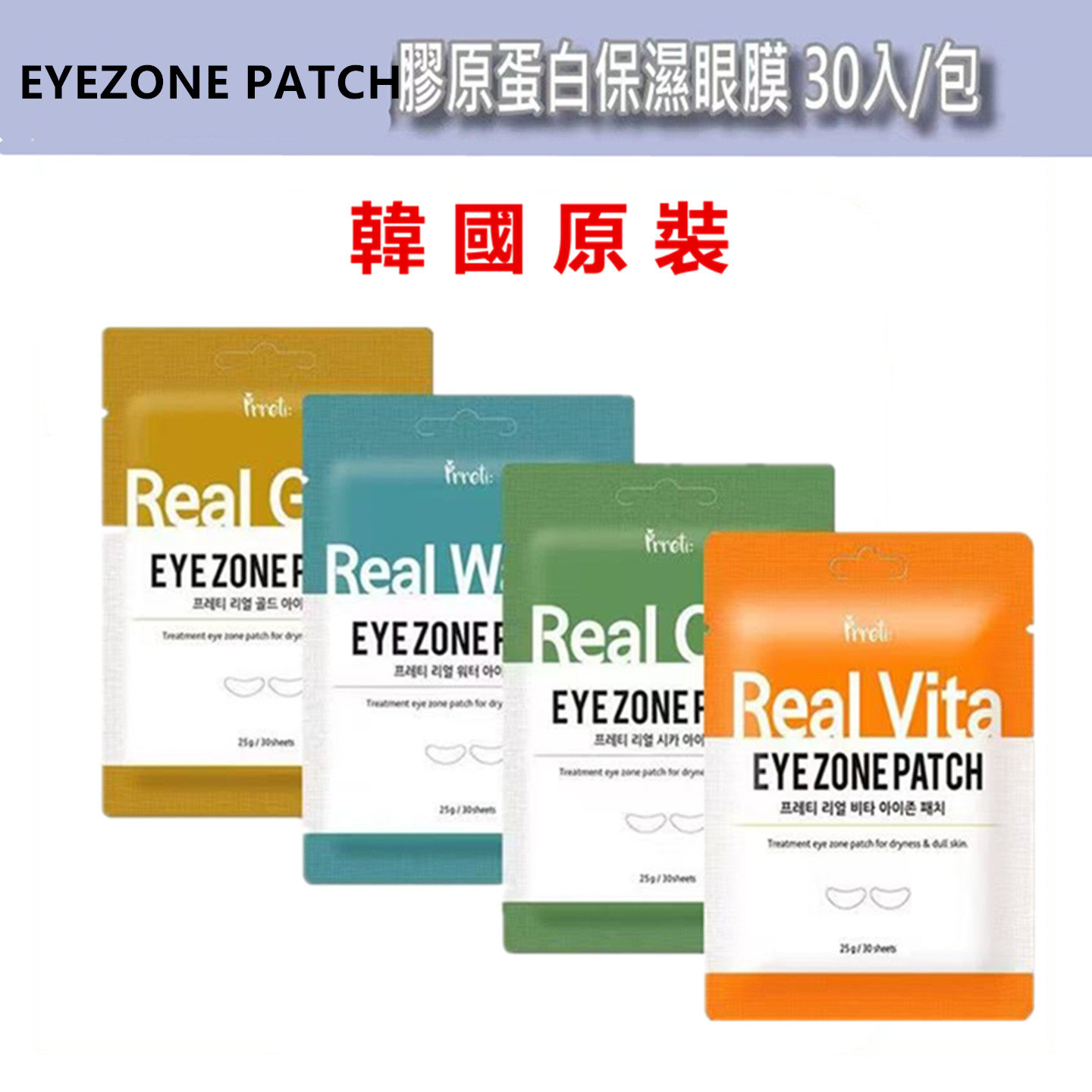 买三送1韩国正品眼膜贴30枚 胶原蛋白抗皱紧致抗衰老去细纹眼袋