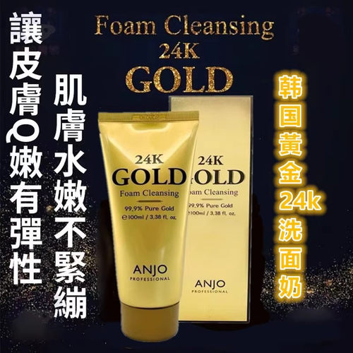韩国原装黄金洗面奶眼霜养肤抗皱