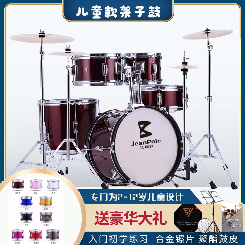 入门练习专业自学早教益智架子鼓