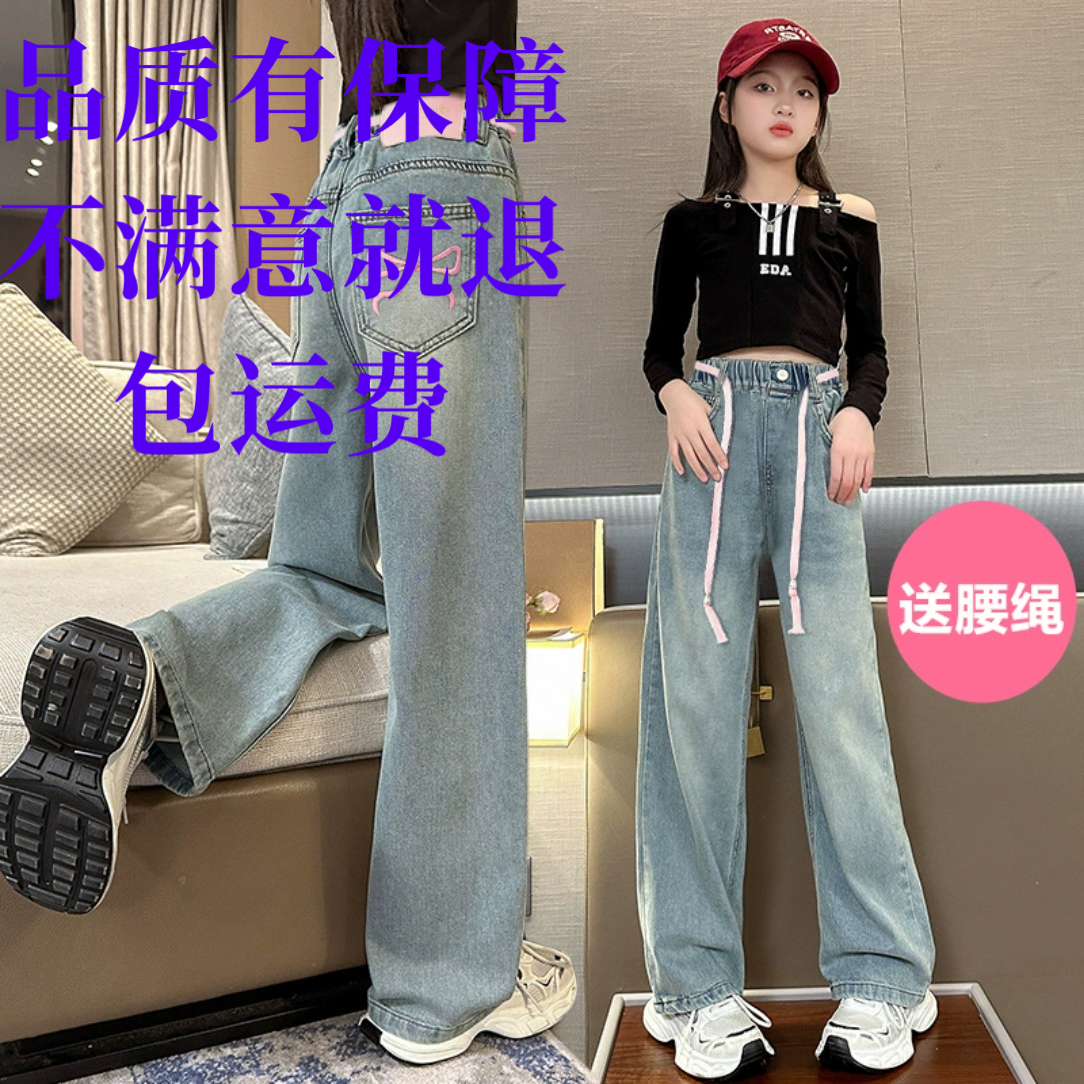 童装儿童牛仔裤春秋冬新款休闲女童阔腿裤宽松男童直筒中大童长裤