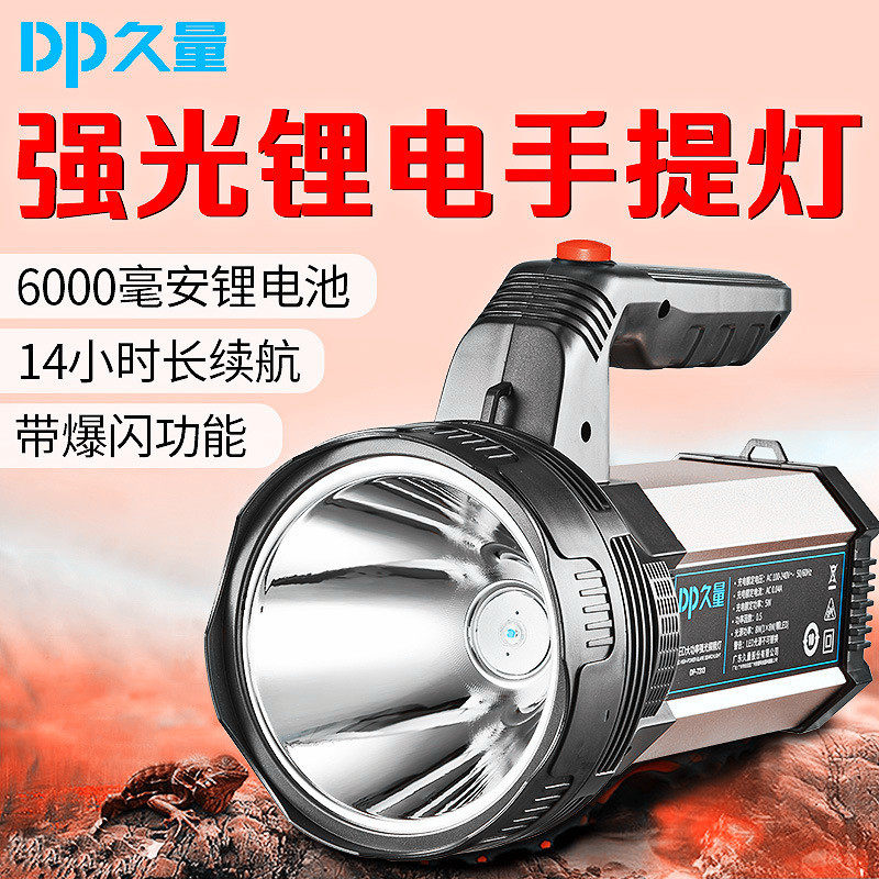 DP久量LED-7313充电式强光手电筒铝合金手提灯探照家用灯户外超亮