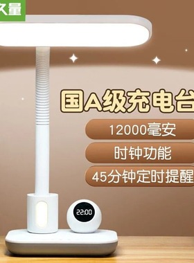 久量台灯DP1068护眼led台灯12000毫安学生宿舍书桌读书台灯床头灯