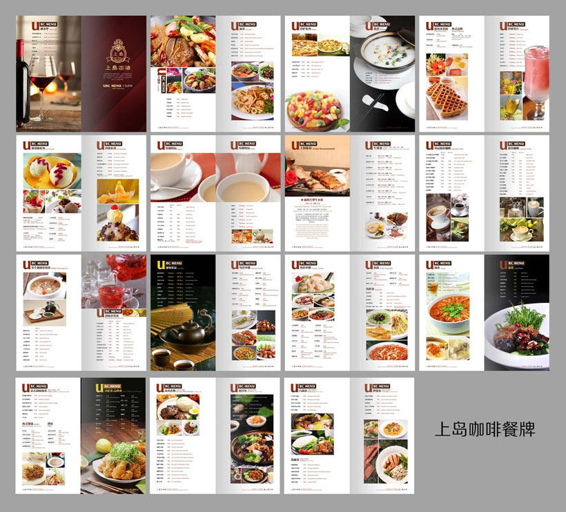 16面上岛咖啡菜单菜谱西餐厅菜式画册广告设计模板psd分层素材