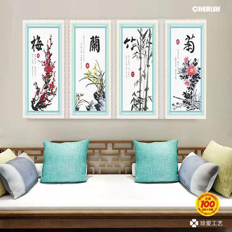 珍爱工艺爱络爱优微新款十字绣钻石绣梅兰竹菊客厅书房卧室手工制