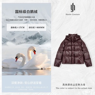 YIHAN 奢品奶泡芙95鹅绒服6068 蒙K力尔