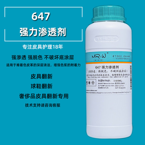 强渗透，强脱色，深层清洁